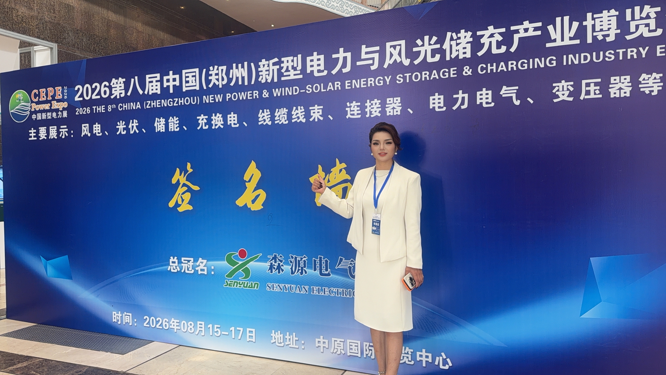 ZapCharge Showcases Charging Solutions at 2026 China (Zhengzhou) New Power & Energy Storage Expo